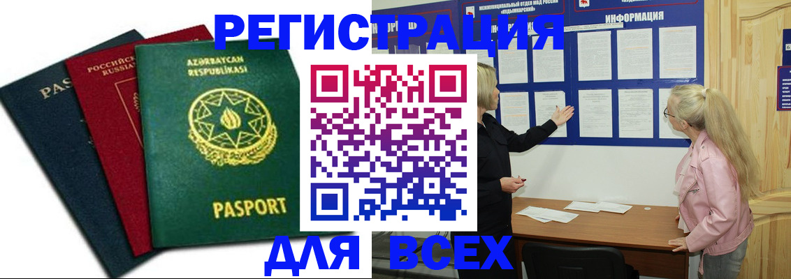 регистрация для дет. сада в Козловке